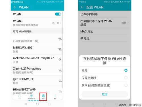 华为电脑怎么息屏运行(华为电脑如何息屏运行—让你的电脑休眠与唤醒两不误) 华为电脑怎么息屏运行(华为电脑如何息屏运行—让你的电脑休眠与唤醒两不误)