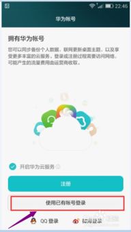 华为电脑怎么登陆账号(华为电脑如何登录账号，详细步骤与常见问题解答)