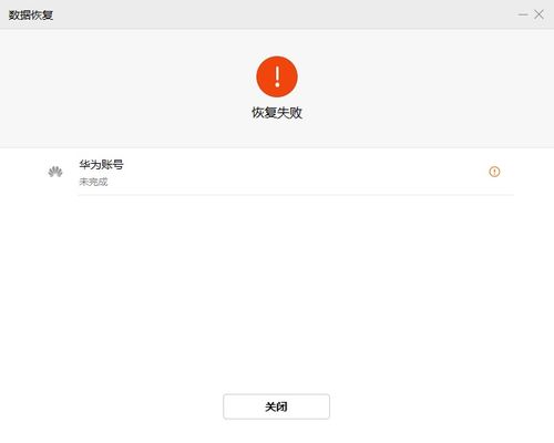 华为账号怎么注销用电脑(华为账号电脑端注销指南) 华为账号怎么注销用电脑(华为账号电脑端注销指南)