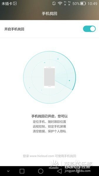 华为丢失电脑怎么找回密码(华为电脑丢失后如何找回密码) 华为丢失电脑怎么找回密码(华为电脑丢失后如何找回密码)