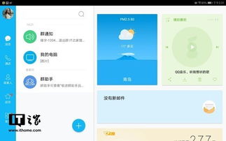 电脑文件怎么传华为平板(电脑文件如何轻松传输至华为平板? 电脑文件怎么传华为平板(电脑文件如何轻松传输至华为平板?