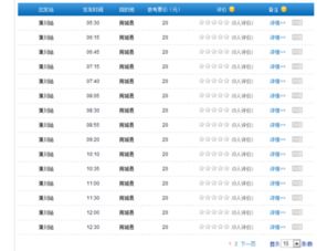 从潢川到信阳汽车票多少(从潢川到信阳,汽车票价详解) 从潢川到信阳汽车票多少(从潢川到信阳,汽车票价详解)