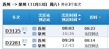 杭州到泉州汽车票多少元(杭州到泉州汽车票价详解,费用、行程与选择) 杭州到泉州汽车票多少元(杭州到泉州汽车票价详解,费用、行程与选择)