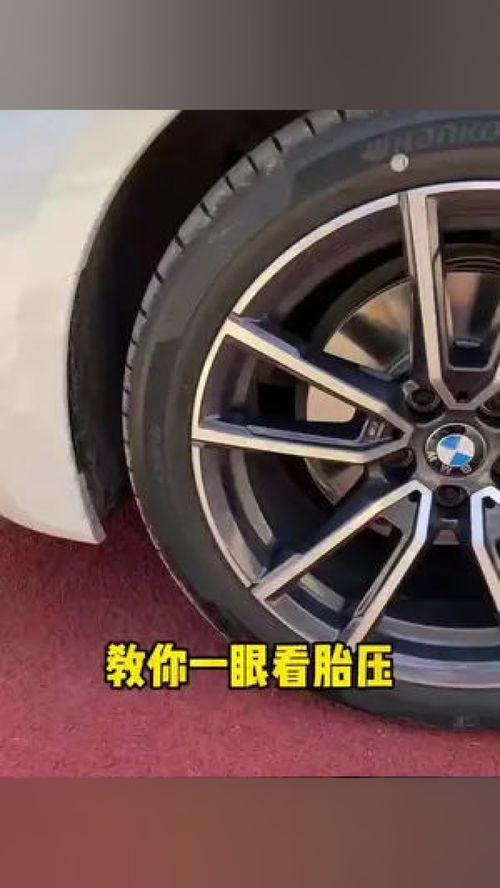 小汽车行车胎压多少合适(小汽车行车胎压多少合适) 小汽车行车胎压多少合适(小汽车行车胎压多少合适)