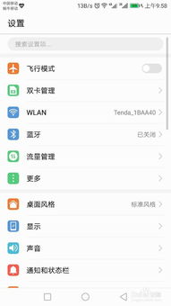 华为电脑怎么改拼音(华为电脑拼音输入法修改指南) 华为电脑怎么改拼音(华为电脑拼音输入法修改指南)