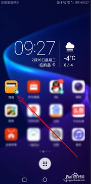 华为电脑指纹开机怎么设置(华为电脑指纹开机设置详解) 华为电脑指纹开机怎么设置(华为电脑指纹开机设置详解)