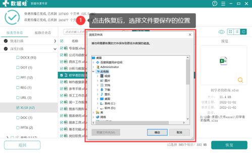 华为电脑e盘怎么恢复(华为电脑E盘数据恢复指南) 华为电脑e盘怎么恢复(华为电脑E盘数据恢复指南)
