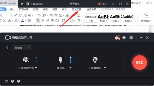 华为电脑怎么视频录课(华为电脑视频录课全攻略,轻松掌握录制技巧) 华为电脑怎么视频录课(华为电脑视频录课全攻略,轻松掌握录制技巧)