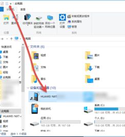 电脑华为互传怎么打开啊(华为电脑互传功能如何打开?详细步骤解析) 电脑华为互传怎么打开啊(华为电脑互传功能如何打开?详细步骤解析)