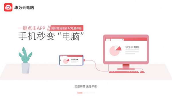 电脑怎么使用华为流量卡(华为流量卡在电脑上的使用指南)