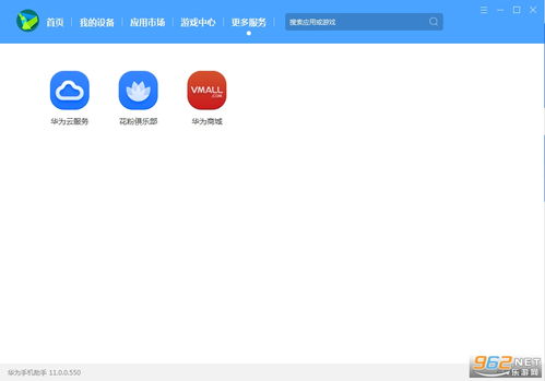 华为的电脑助手怎么下载(华为电脑助手下载指南) 华为的电脑助手怎么下载(华为电脑助手下载指南)