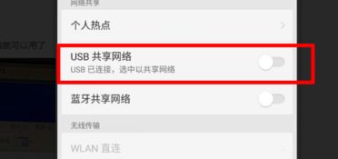华为怎么链接电脑上网(华为设备连接电脑上网,详细步骤与操作指南) 华为怎么链接电脑上网(华为设备连接电脑上网,详细步骤与操作指南)