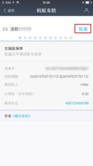 支付宝汽车保险报价多少(支付宝汽车保险报价多少？全面解读汽车保险费用)
