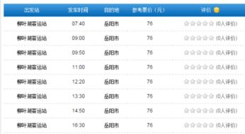 岳阳坐汽车到天门多少钱(岳阳到天门,汽车票价详解) 岳阳坐汽车到天门多少钱(岳阳到天门,汽车票价详解)