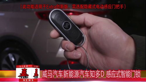 天语汽车门锁多少钱(天语汽车门锁价格解析) 天语汽车门锁多少钱(天语汽车门锁价格解析)