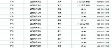 汕头到海南汽车票价多少(汕头到海南汽车票价详解) 汕头到海南汽车票价多少(汕头到海南汽车票价详解)