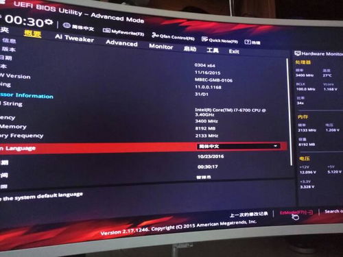 华为台式电脑怎么进bios(华为台式电脑进入BIOS设置详解) 华为台式电脑怎么进bios(华为台式电脑进入BIOS设置详解)