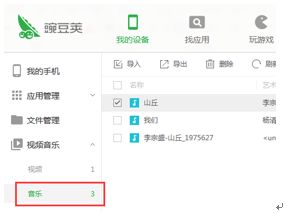 华为电脑传输音乐怎么传(华为电脑音乐传输指南，轻松实现音乐文件的传输)
