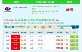 德州一泰安汽车票价多少(德州至泰安汽车票价详解) 德州一泰安汽车票价多少(德州至泰安汽车票价详解)
