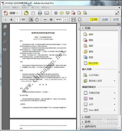 华为电脑怎么拆分pdf文件(华为电脑如何拆分PDF文件，详细步骤与实用技巧)