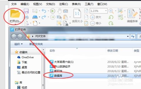 华为电脑怎么拆分pdf文件(华为电脑如何拆分PDF文件，详细步骤与实用技巧)