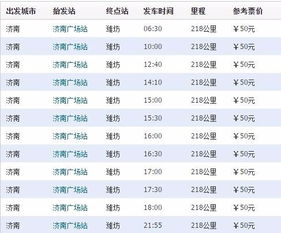 济南到河北的汽车多少钱(济南到河北的汽车票价详解) 济南到河北的汽车多少钱(济南到河北的汽车票价详解)