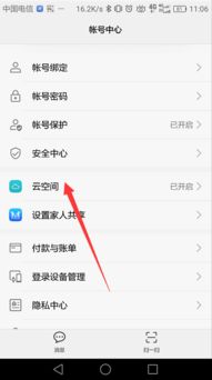 华为云空间怎么转到电脑(如何将华为云空间内容转移到电脑,详细操作指南) 华为云空间怎么转到电脑(如何将华为云空间内容转移到电脑,详细操作指南)