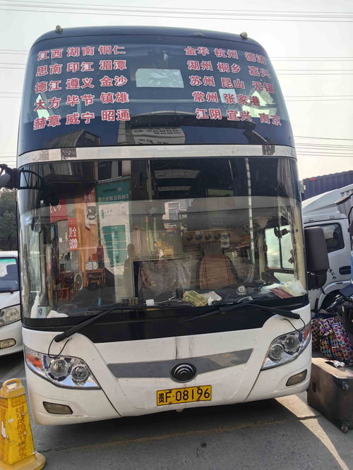 义乌到岑巩的汽车多少钱(义乌到岑巩的汽车票价详解) 义乌到岑巩的汽车多少钱(义乌到岑巩的汽车票价详解)