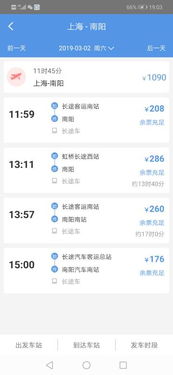 南阳到珠海有多少钱汽车(南阳到珠海的汽车票价及旅行攻略) 南阳到珠海有多少钱汽车(南阳到珠海的汽车票价及旅行攻略)