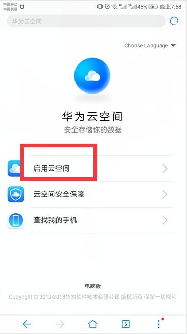 华为云相册电脑怎么进(华为云相册与电脑的连接,如何进入华为云相册电脑端操作指南) 华为云相册电脑怎么进(华为云相册与电脑的连接,如何进入华为云相册电脑端操作指南)