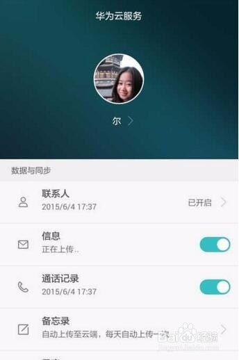 华为云相册电脑怎么进(华为云相册与电脑的连接,如何进入华为云相册电脑端操作指南) 华为云相册电脑怎么进(华为云相册与电脑的连接,如何进入华为云相册电脑端操作指南)