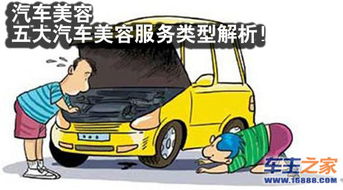 化州汽车美打蜡要多少钱(化州汽车美容打蜡价格解析) 化州汽车美打蜡要多少钱(化州汽车美容打蜡价格解析)