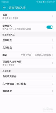 华为输入到电脑怎么设置(华为输入法在电脑设置中的配置与应用) 华为输入到电脑怎么设置(华为输入法在电脑设置中的配置与应用)