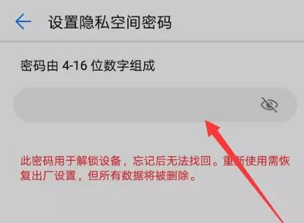 华为私密空间电脑怎么关闭(华为私密空间电脑关闭方法详解)