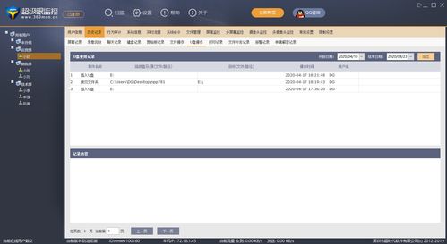 华为监控电脑怎么看(华为监控电脑的使用与监控画面查看指南) 华为监控电脑怎么看(华为监控电脑的使用与监控画面查看指南)