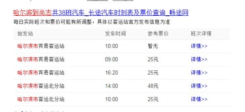 沧州到黄河汽车票价多少(沧州到黄河汽车票价详解)