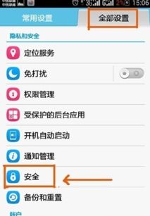 华为电脑应用锁怎么设置(华为电脑应用锁设置详解,保护您的数据安全与隐私) 华为电脑应用锁怎么设置(华为电脑应用锁设置详解,保护您的数据安全与隐私)