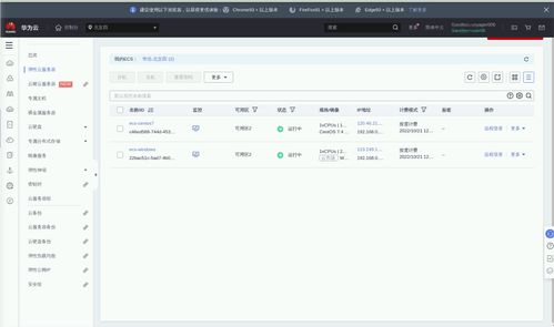 电脑华为云怎么传输文件(电脑华为云文件传输,轻松实现文件共享与备份) 电脑华为云怎么传输文件(电脑华为云文件传输,轻松实现文件共享与备份)
