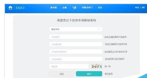 华为没有电脑怎么root权限(华为没有电脑如何进行Root权限获取) 华为没有电脑怎么root权限(华为没有电脑如何进行Root权限获取)