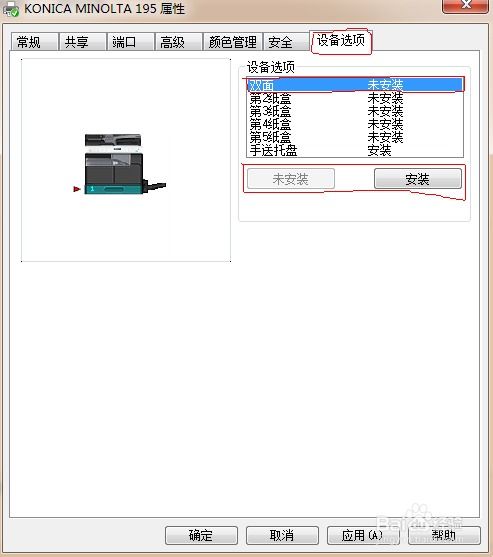 华为电脑双面打印怎么选(华为电脑双面打印设置指南) 华为电脑双面打印怎么选(华为电脑双面打印设置指南)