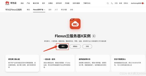 电脑怎么登陆华为云(华为云账号电脑端登录指南) 电脑怎么登陆华为云(华为云账号电脑端登录指南)