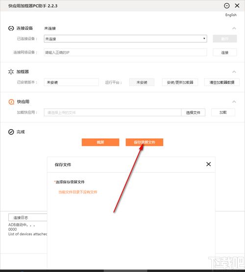 电脑华为应用助手怎么下载(华为电脑应用助手下载指南) 电脑华为应用助手怎么下载(华为电脑应用助手下载指南)