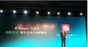 华为云服务怎么搭建电脑(华为云服务搭建电脑,轻松实现云上办公) 华为云服务怎么搭建电脑(华为云服务搭建电脑,轻松实现云上办公)