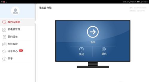 华为平板电脑怎么装程序(华为平板电脑安装程序的详细步骤指南) 华为平板电脑怎么装程序(华为平板电脑安装程序的详细步骤指南)