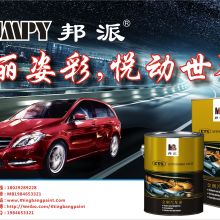 梦幻汽车钣金喷漆多少钱(梦幻汽车钣金喷漆价格解析) 梦幻汽车钣金喷漆多少钱(梦幻汽车钣金喷漆价格解析)