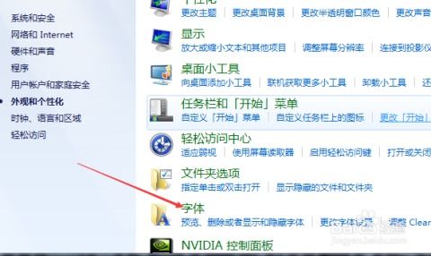 华为电脑怎么加字体变大(华为电脑字体变大设置详解) 华为电脑怎么加字体变大(华为电脑字体变大设置详解)