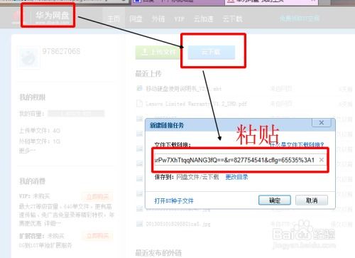 怎么转存电脑华为云空间(如何将电脑文件转存至华为云空间) 怎么转存电脑华为云空间(如何将电脑文件转存至华为云空间)