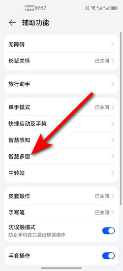 华为电脑小窗口怎么调(华为电脑小窗口调整方法详解) 华为电脑小窗口怎么调(华为电脑小窗口调整方法详解)