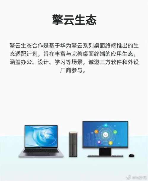 华为电脑生态体验怎么开(华为电脑生态体验开启指南) 华为电脑生态体验怎么开(华为电脑生态体验开启指南)