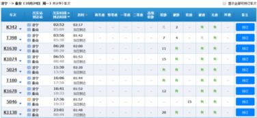 泰安到云星多少钱汽车(泰安到云星的汽车票价详解) 泰安到云星多少钱汽车(泰安到云星的汽车票价详解)